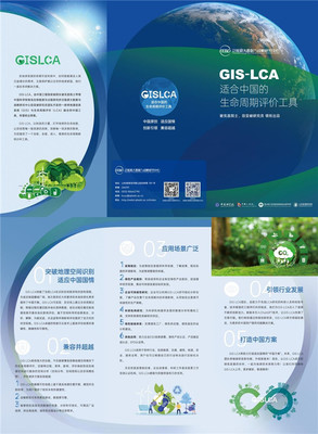 綠色未來，創(chuàng)新驅(qū)動(dòng) 首屆先進(jìn)LCA創(chuàng)新與應(yīng)用國際研討會(huì)在青島成功舉辦